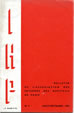 Bulletin IHP 1965